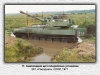 /танки-стран-мира/ссср/самоходная-артиллерийская-установк-3/7_2s1gvozdika_5.jpg