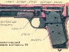 Пистолет ТТ 7,62-мм обр. 1930 г. - изображение взято из электронной энциклопедии Военная Россия
